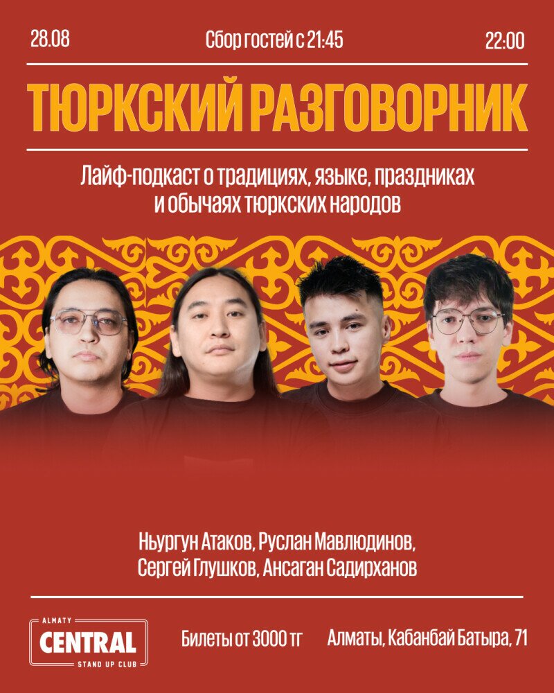 Бір уақытта ануста бір-біріне Бір уақытта ануста бір-біріне