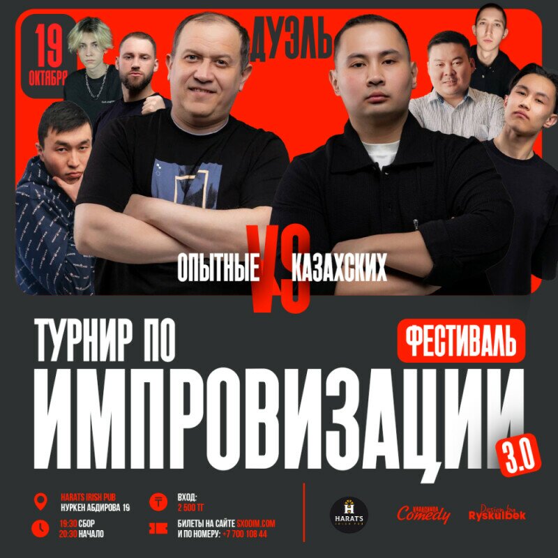 Порно фильм «Тұқымсыз емші» Таяқпен порно секс видео