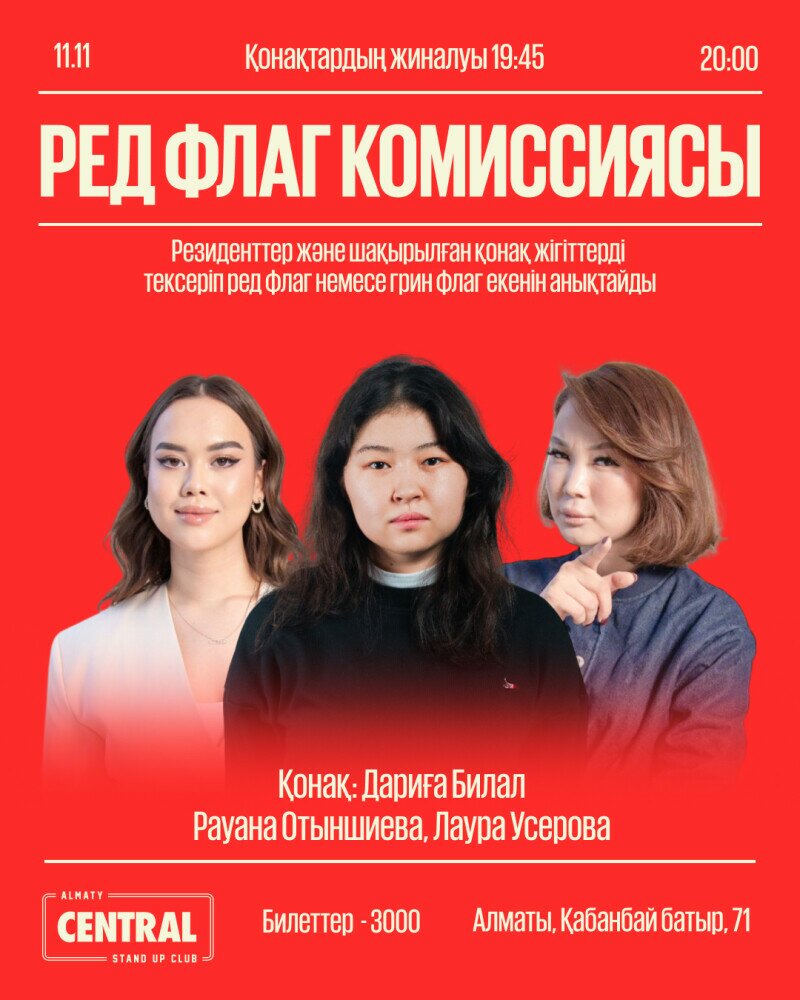 Жігіттерді қорлау