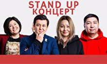 ПЯТНИЧНЫЙ STAND UP КОНЦЕРТ