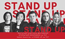 СУББОТНИЙ STAND UP КОНЦЕРТ