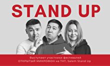 ВОСКРЕСНЫЙ STAND UP КОНЦЕРТ