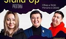 Stand up: проверочный концерт