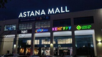 Astana Mall