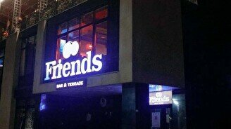 Friends Bar&Terrace