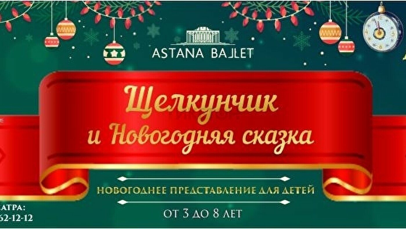 Новогоднее Шоу Для Детей 2022