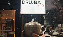 Кафе Drujba