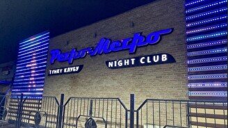 Ночной клуб «Ретро-метро»