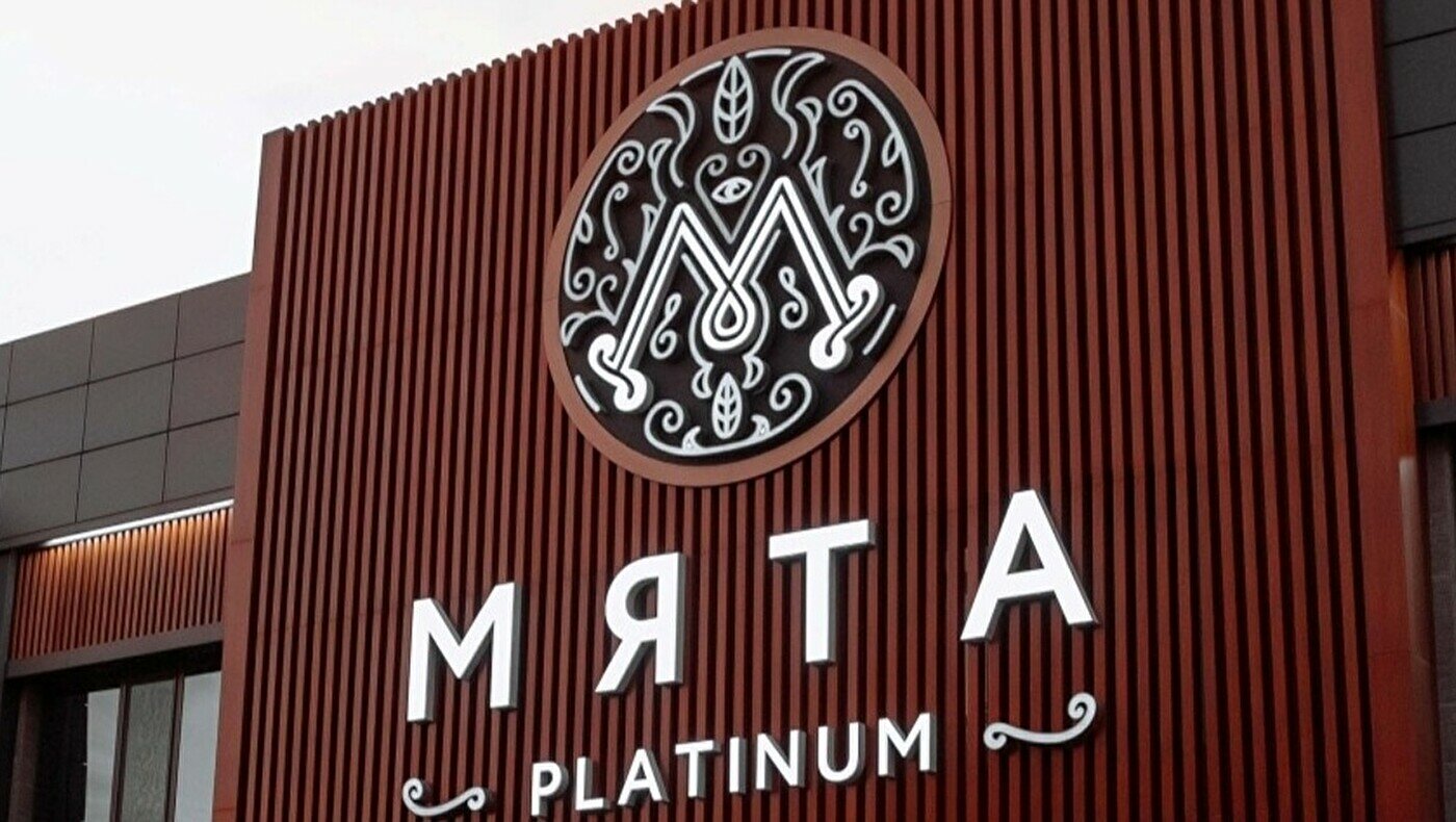 Мята Platinum на Тажибавеа - Бар - фото, цены, адреса, ☎ телефоны | Давай  Сходим!