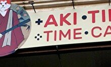Aki Time