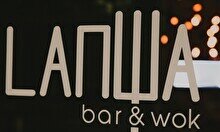 LAПША bar & wok лаундж-бар