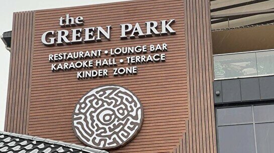 Ресторанный комплекс The Green Park