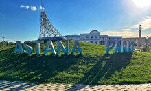 Парк "Астана"