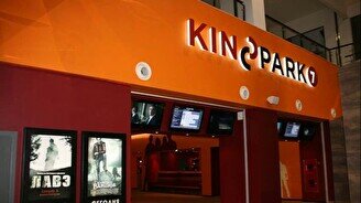 Кинотеатр "Kinopark 7 Keruencity"