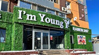 Магазин корейской косметики и раменов "I'm Young"