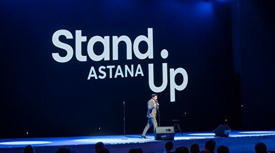 Праздничный концерт «Stand Up Astana: Нам 2 года»