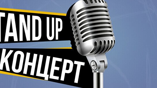 Stand Up: техническая вечеринка проекта (24 апреля)