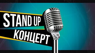 Stand Up: Техническая вечеринка проекта (19 июня)