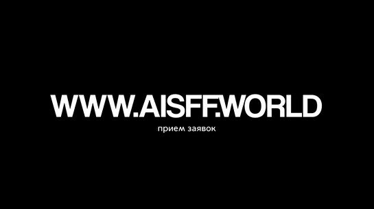 Astana International Short Film Festival
