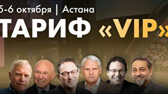 Тариф "VIP"   – VI Nobel Fest: Цифровой апгрейд