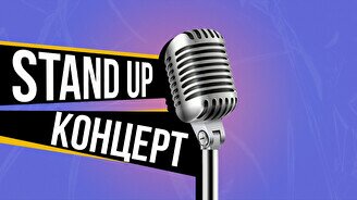 Stand Up: Техническая вечеринка проекта (4 сентября)