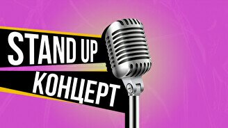 Stand up: техническая вечеринка проекта (18 сентября)