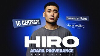 Музыкальное выступление HIRO