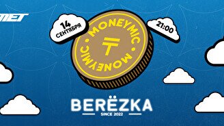 Стендап-концерт MoneyMic (BERЁZKA)