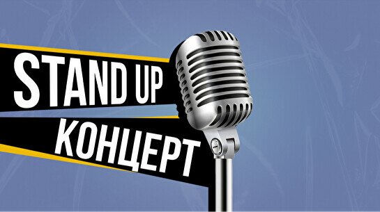 Stand Up: техническая вечеринка проекта (2 октября)