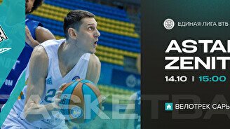Матч Лиги ВТБ: «Astana» vs «Zenit»