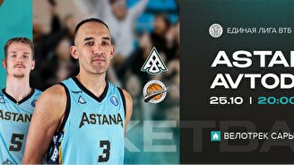 Матч Лиги ВТБ: «Astana» vs «Avtodor»
