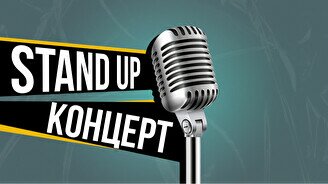 Stand up: техническая вечеринка проекта (30 октября)