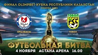 Финал Olimpbet-Кубка РК: Ордабасы (Шымкент) - Тобол (Костанай)