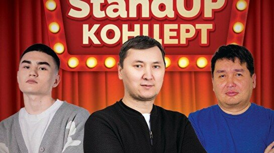 Стендап-шоу от Live Stand Up Almaty