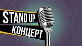 Stand up: техническая вечеринка проекта (6 ноября)