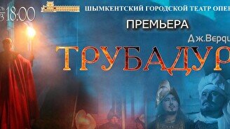 Премьера оперы Джузеппе Верди «Трубадур» (9 декабря)