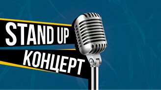 Stand up: техническая вечеринка проекта (13 ноября)