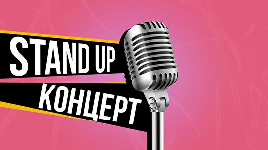 Stand up: техническая вечеринка проекта (27 ноября)