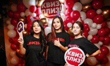 Квиз, плиз! Shymkent [Happy birthday] #4