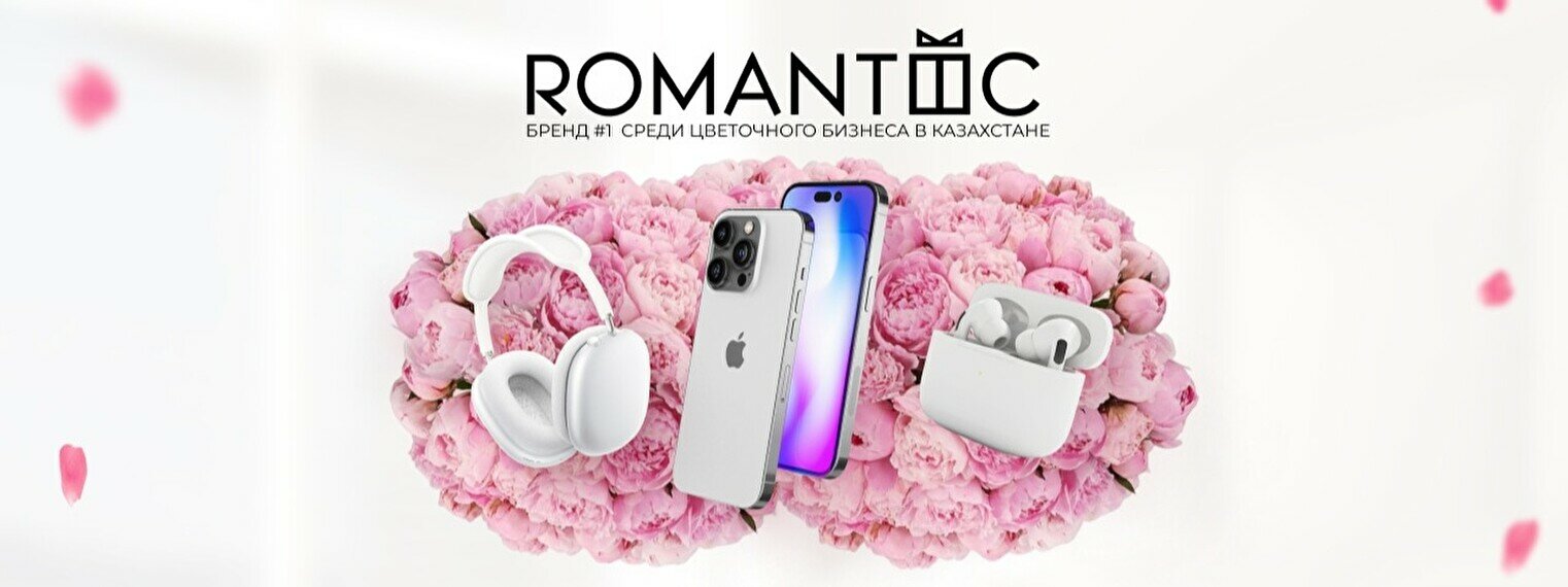 Праздничное открытие цветочного магазина ROMANTIC - Концерт - расписание,  цены, ☎ контакты, адреса | Давай Сходим!