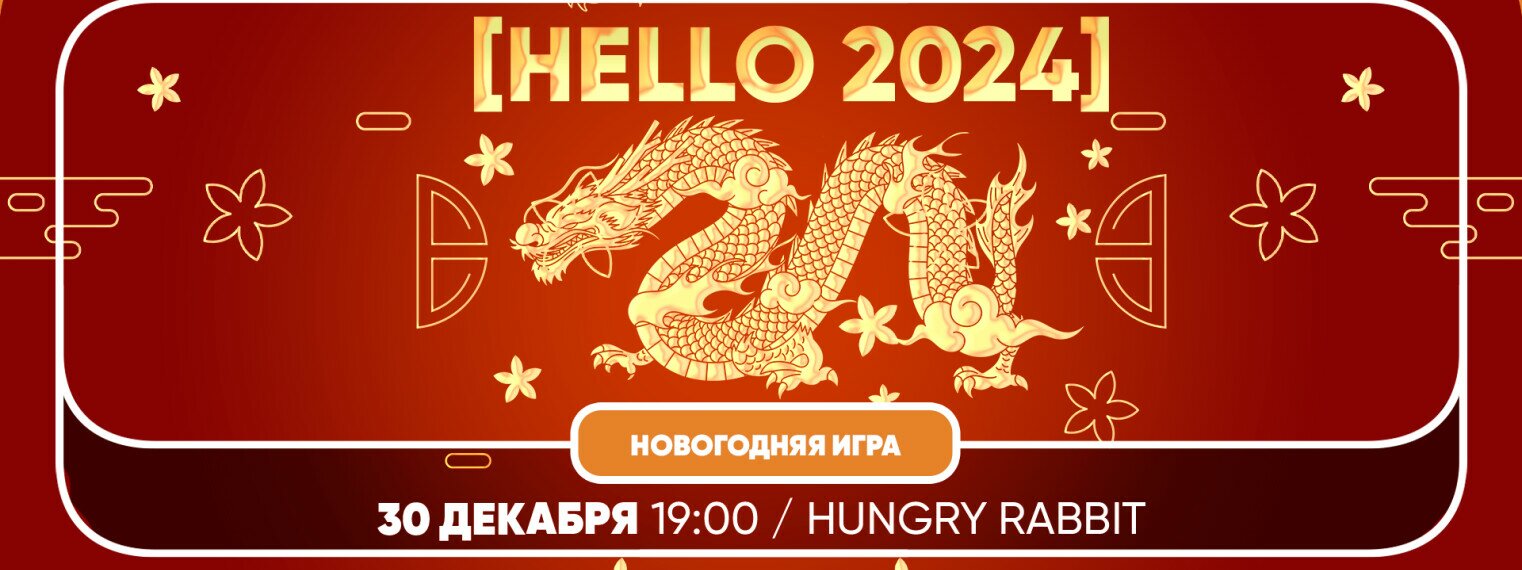 Алло 2024