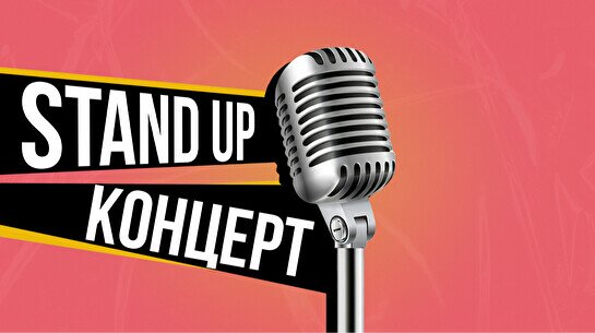 Stand up: техническая вечеринка проекта (8 января)