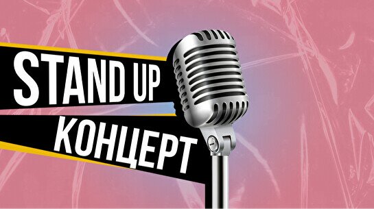 Stand up: техническая вечеринка проекта (15 января)