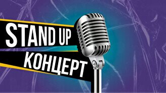 Stand up: техническая вечеринка проекта (29 января)