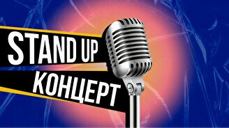 Stand up: техническая вечеринка проекта (22 января)