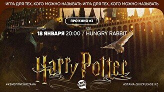  Квиз, плиз! [про кино] Гарри Поттер #3