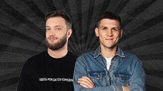 Двойной проверочный стендап-концерт Славы Никифорова и Михаила Зейферта