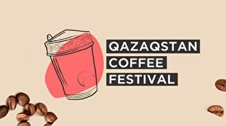  3-й Казахстанский Фестиваль Кофе
