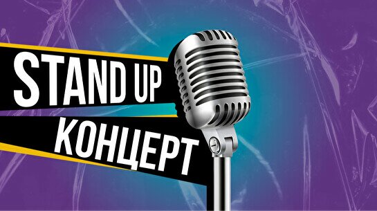 Stand up: техническая вечеринка проекта (1 апреля)