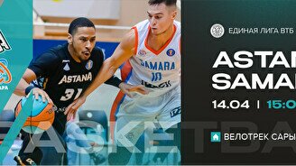 Матч Лиги ВТБ: «Astana» vs «Samara»